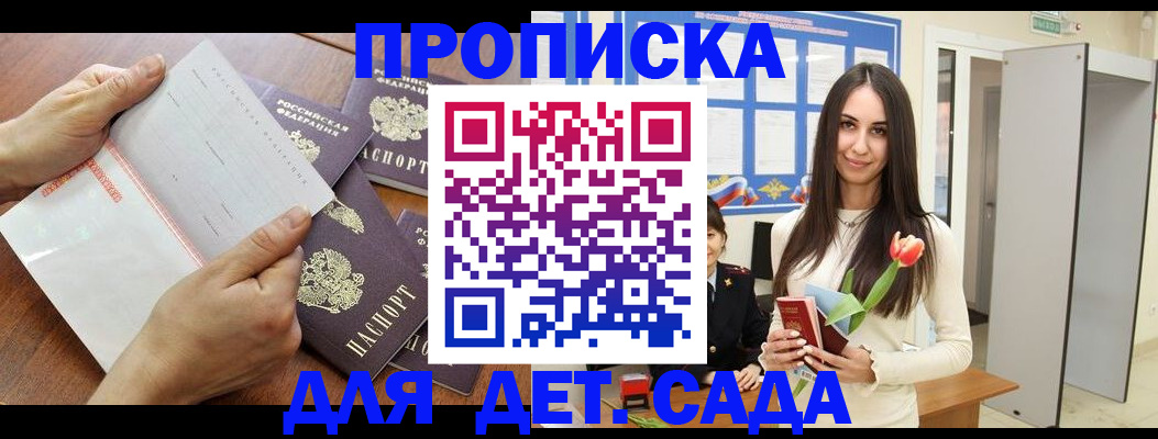 прописка от собственника в Зверево