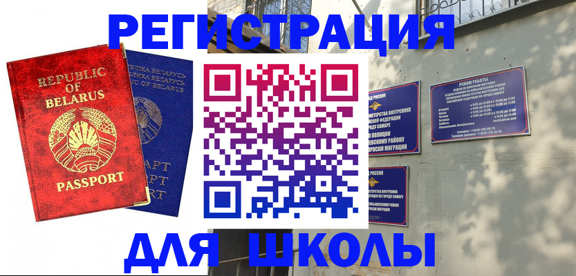 временная регистрация 2025 в Зверево