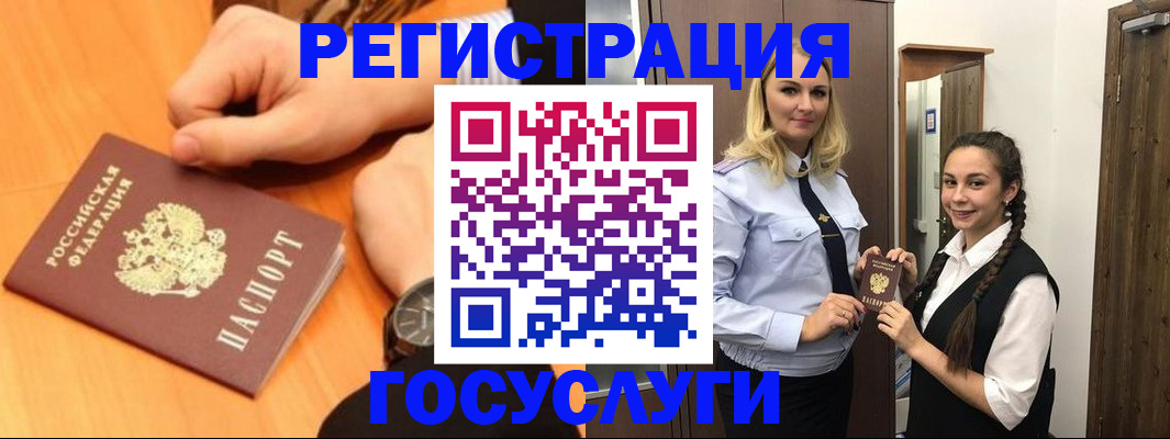 временная регистрация для школы в Зверево