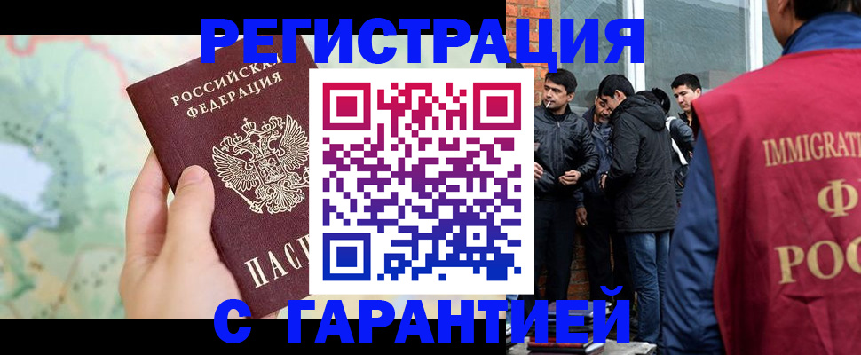 прописка от собственника в Зверево