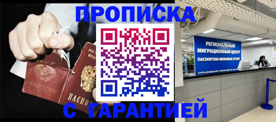 найти адрес прописки в Зверево