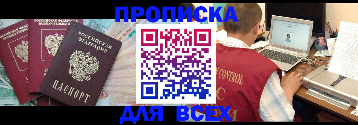 миграционный учет в Зверево