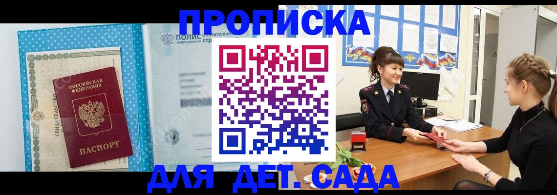 временная регистрация поиск в Зверево